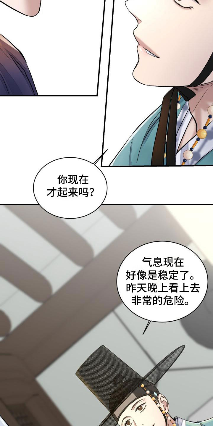 《妖兽净化》漫画最新章节第3章：是你吗？免费下拉式在线观看章节第【5】张图片