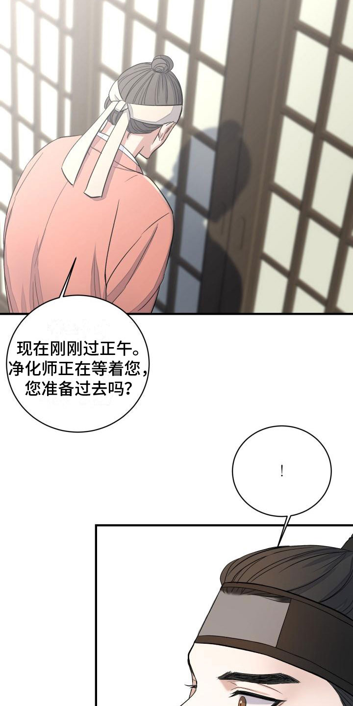 《妖兽净化》漫画最新章节第3章：是你吗？免费下拉式在线观看章节第【9】张图片