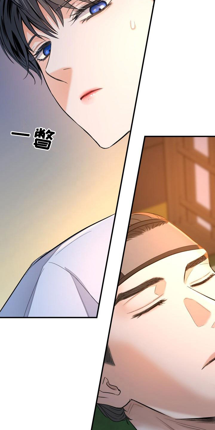 《妖兽净化》漫画最新章节第3章：是你吗？免费下拉式在线观看章节第【18】张图片