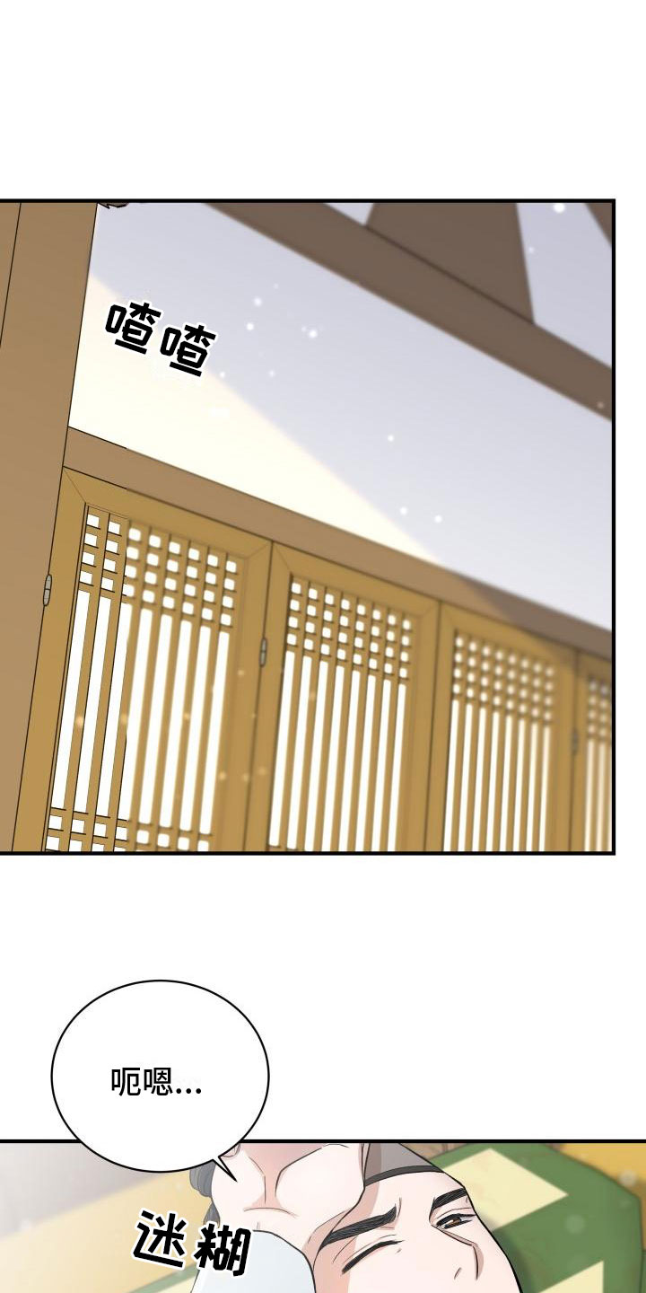 《妖兽净化》漫画最新章节第3章：是你吗？免费下拉式在线观看章节第【15】张图片