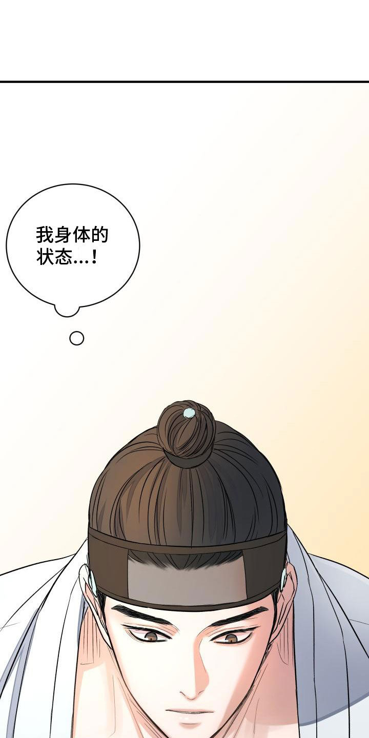 《妖兽净化》漫画最新章节第3章：是你吗？免费下拉式在线观看章节第【13】张图片