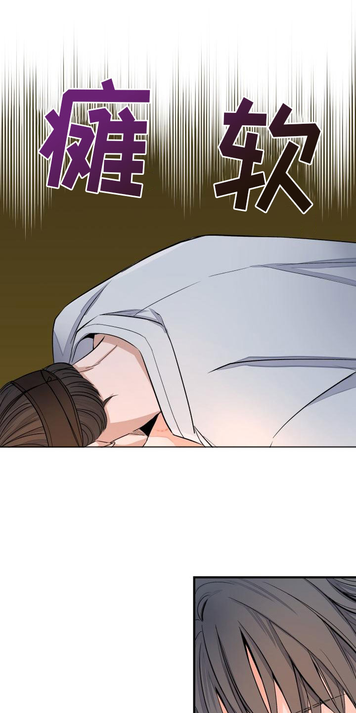 《妖兽净化》漫画最新章节第3章：是你吗？免费下拉式在线观看章节第【21】张图片