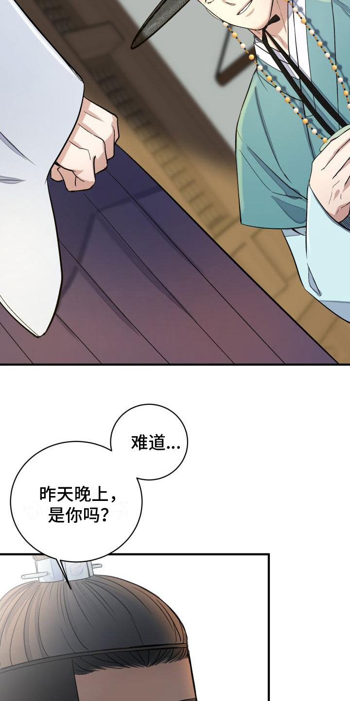 《妖兽净化》漫画最新章节第3章：是你吗？免费下拉式在线观看章节第【4】张图片