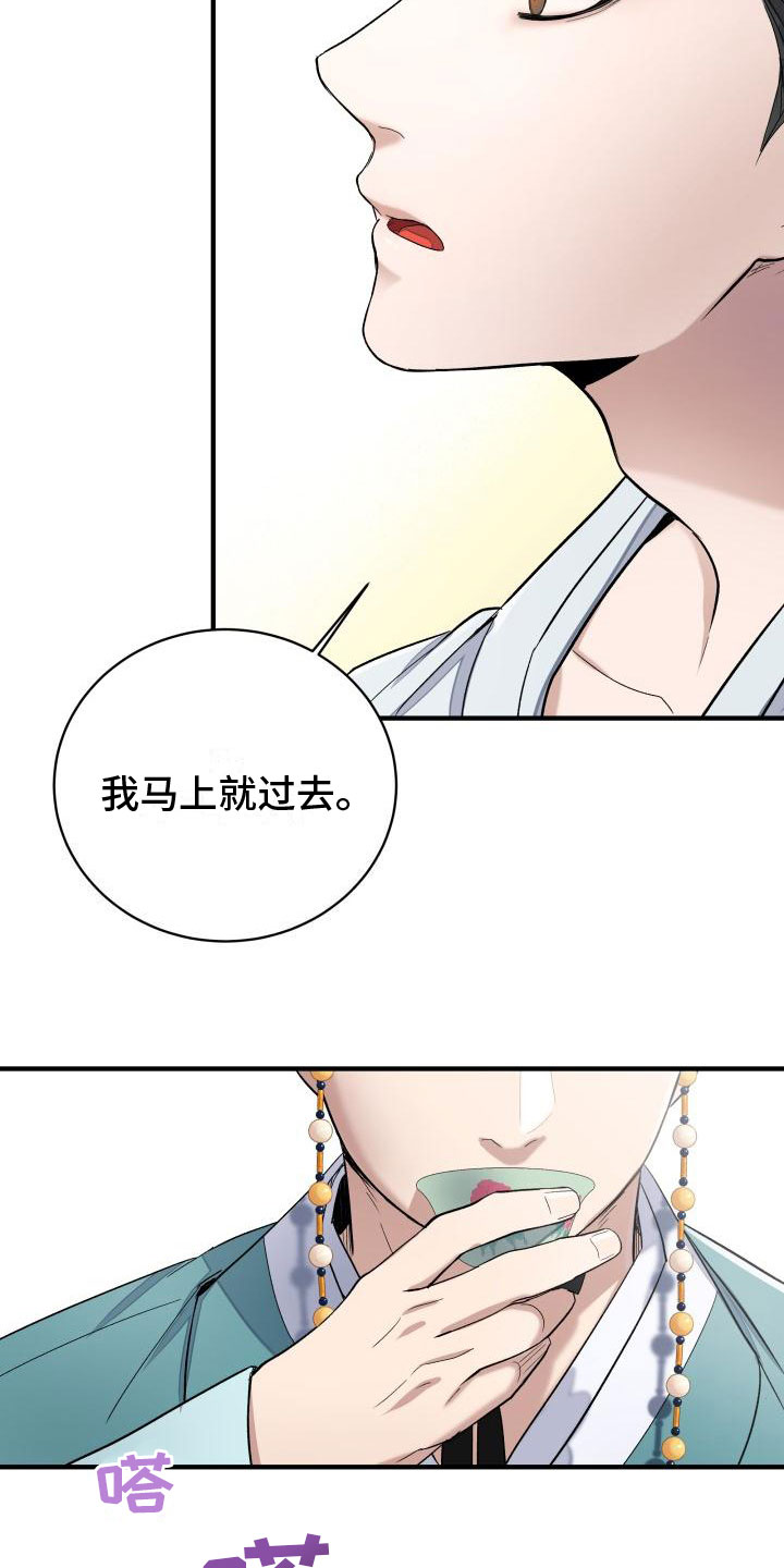 《妖兽净化》漫画最新章节第3章：是你吗？免费下拉式在线观看章节第【8】张图片