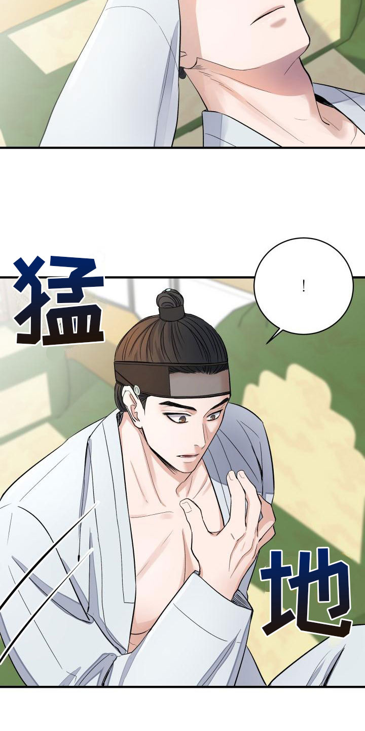 《妖兽净化》漫画最新章节第3章：是你吗？免费下拉式在线观看章节第【14】张图片