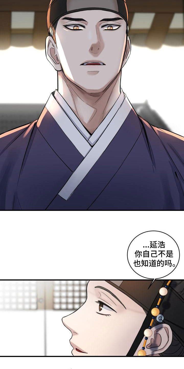 《妖兽净化》漫画最新章节第4章：疑心免费下拉式在线观看章节第【31】张图片