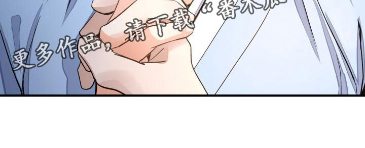 《妖兽净化》漫画最新章节第6章：装睡免费下拉式在线观看章节第【1】张图片