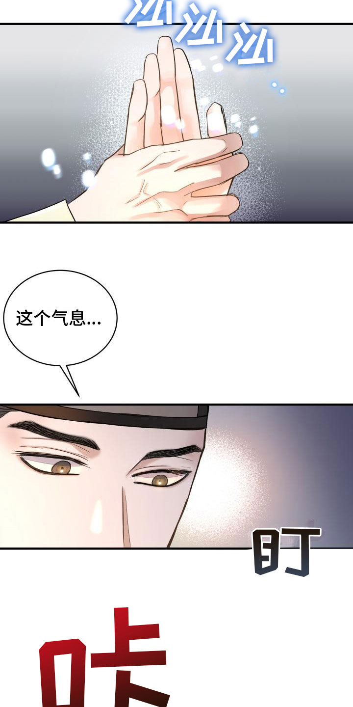 《妖兽净化》漫画最新章节第6章：装睡免费下拉式在线观看章节第【4】张图片