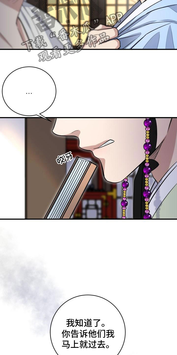 《妖兽净化》漫画最新章节第6章：装睡免费下拉式在线观看章节第【14】张图片