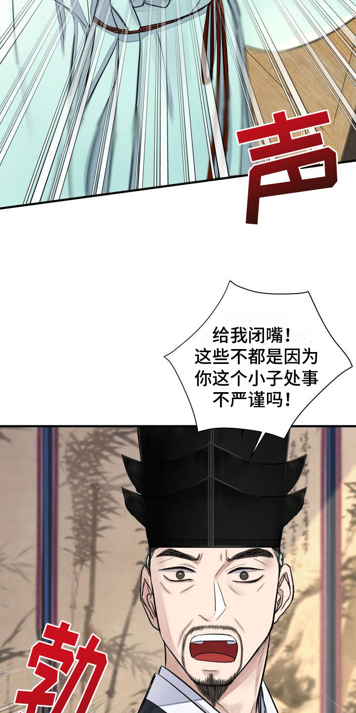 《妖兽净化》漫画最新章节第7章：要人免费下拉式在线观看章节第【5】张图片