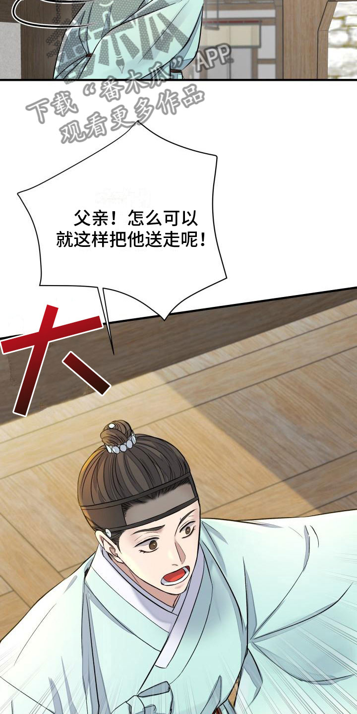 《妖兽净化》漫画最新章节第7章：要人免费下拉式在线观看章节第【6】张图片