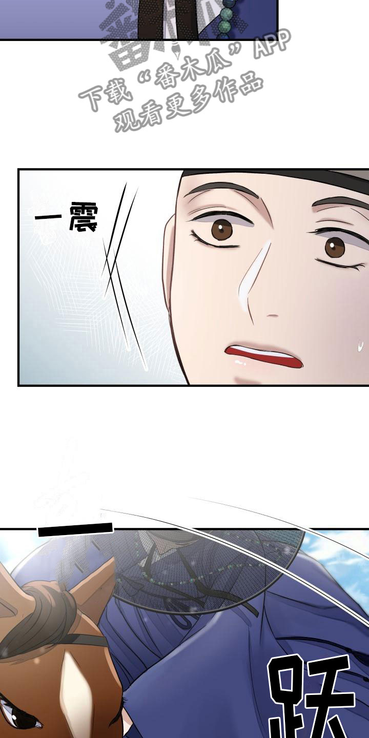 《妖兽净化》漫画最新章节第7章：要人免费下拉式在线观看章节第【11】张图片