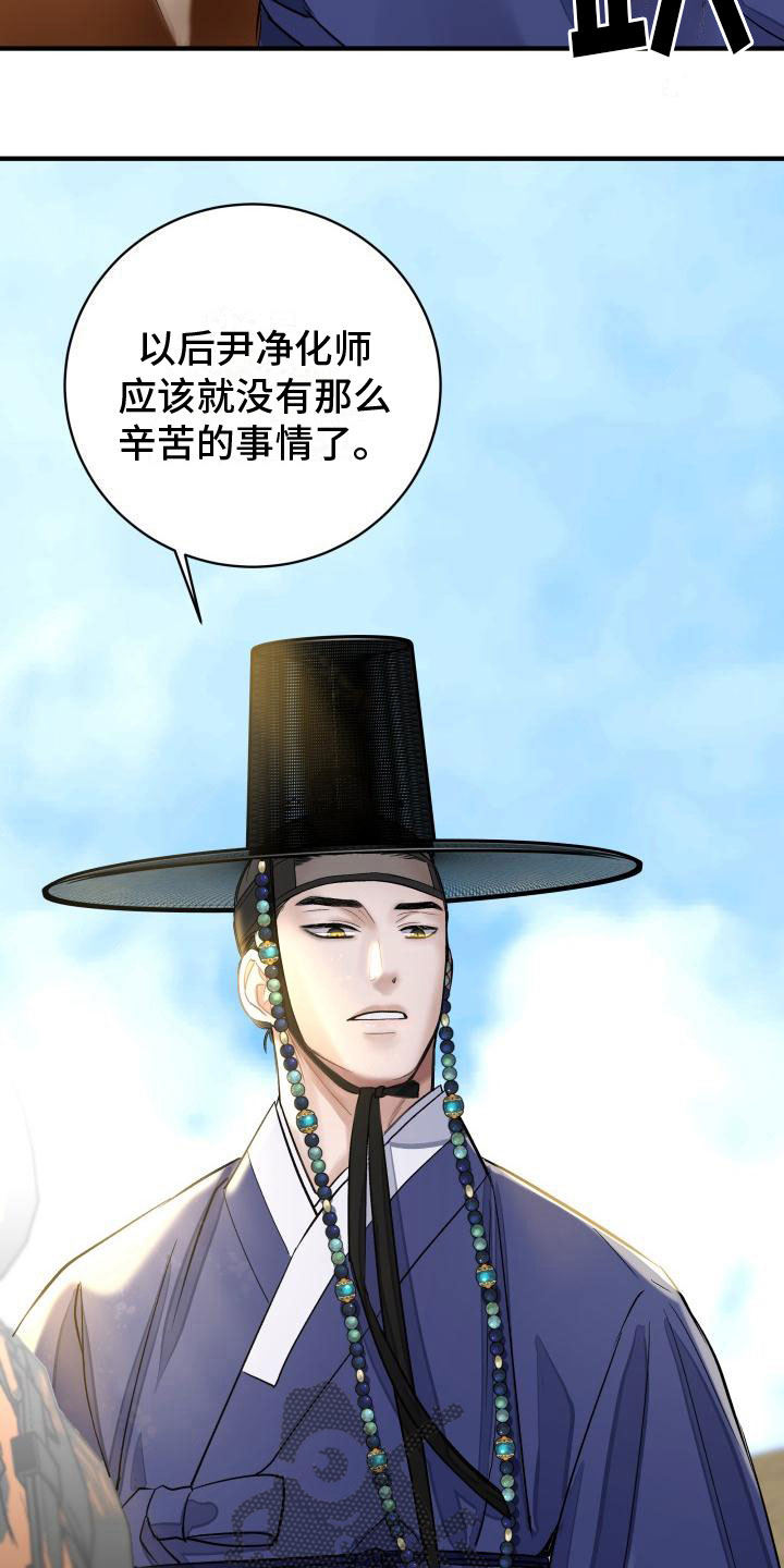 《妖兽净化》漫画最新章节第7章：要人免费下拉式在线观看章节第【10】张图片