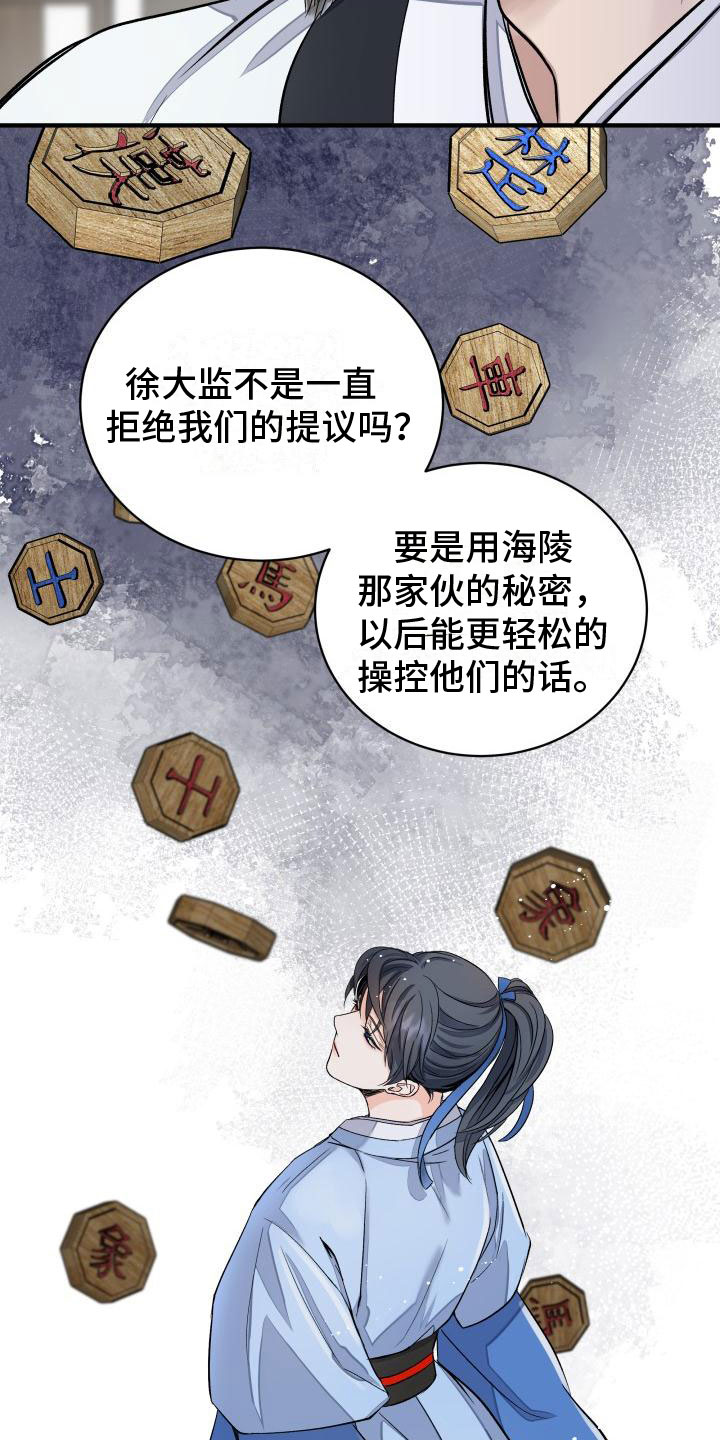 《妖兽净化》漫画最新章节第7章：要人免费下拉式在线观看章节第【2】张图片