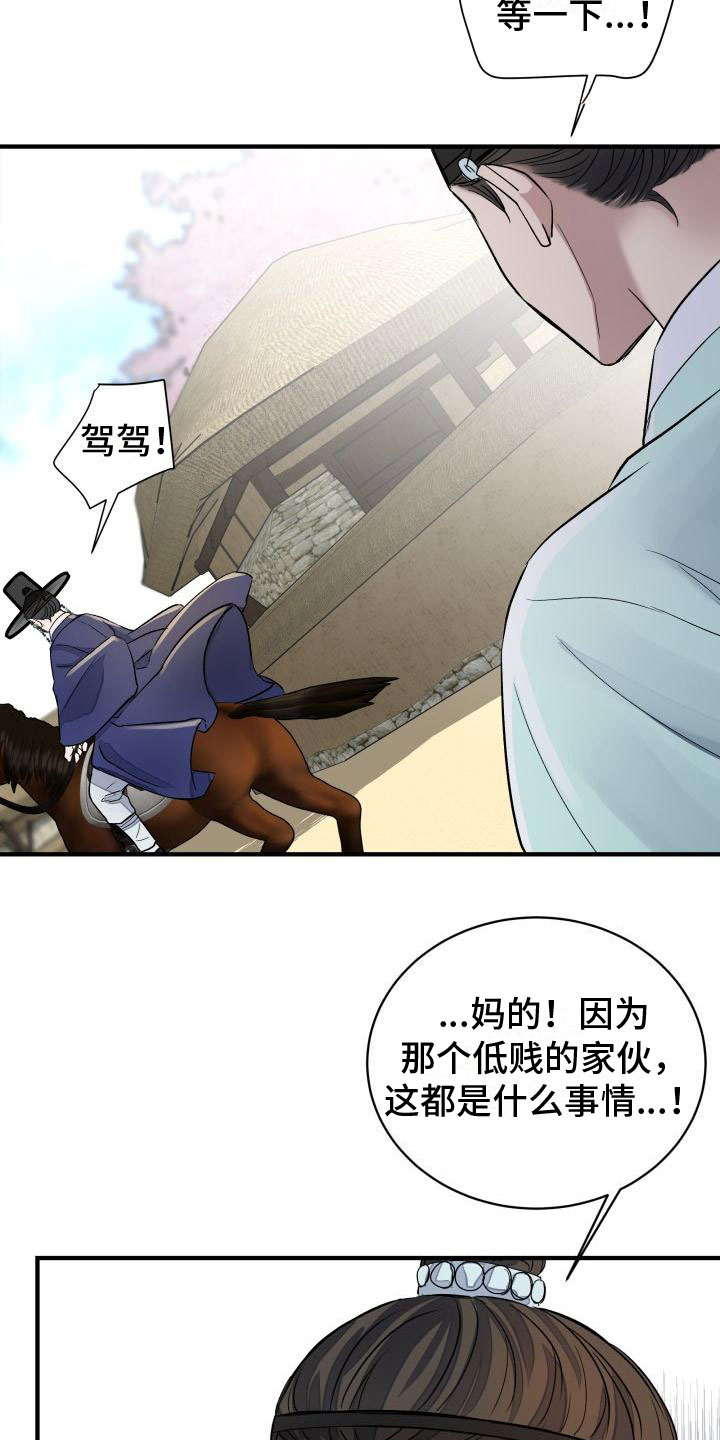 《妖兽净化》漫画最新章节第7章：要人免费下拉式在线观看章节第【8】张图片