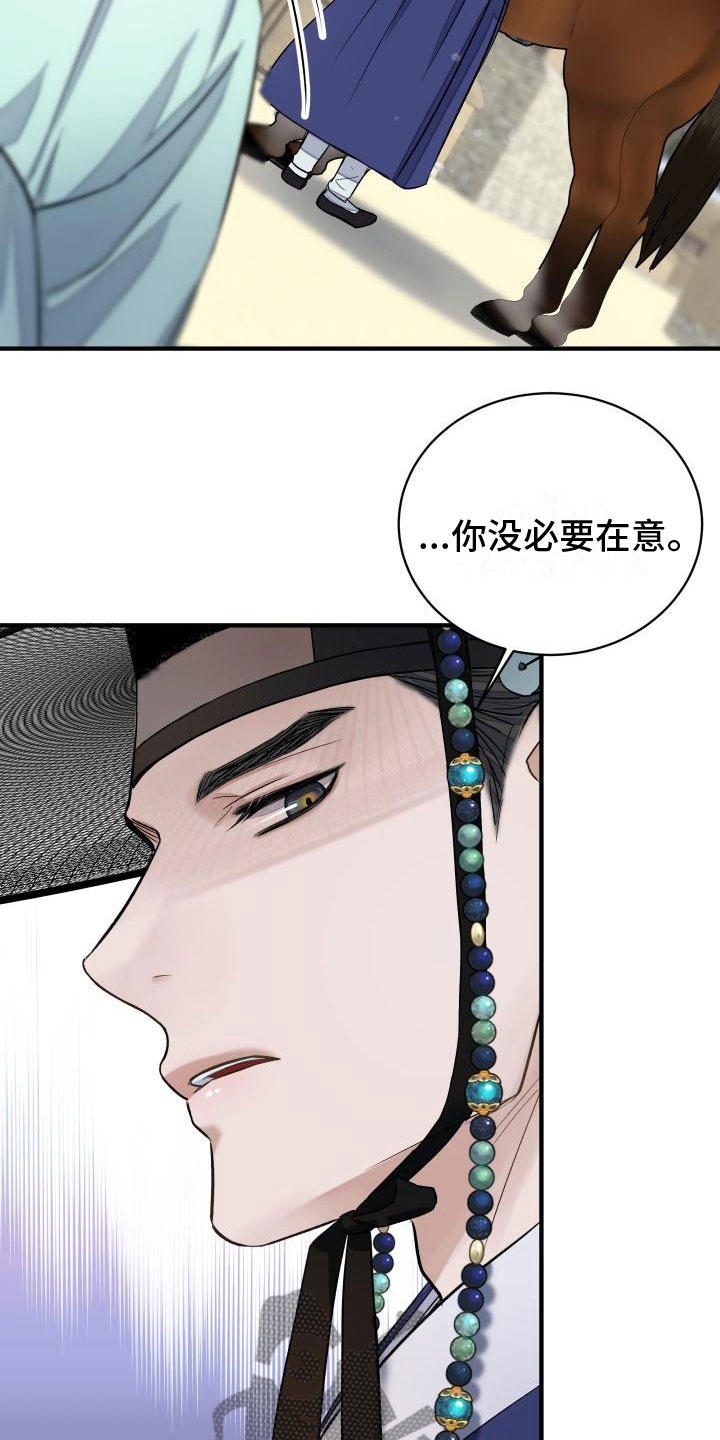 《妖兽净化》漫画最新章节第7章：要人免费下拉式在线观看章节第【12】张图片