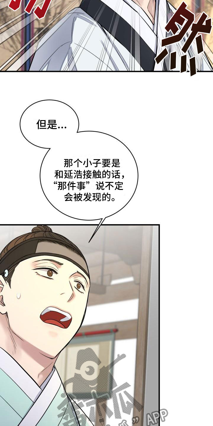 《妖兽净化》漫画最新章节第7章：要人免费下拉式在线观看章节第【4】张图片