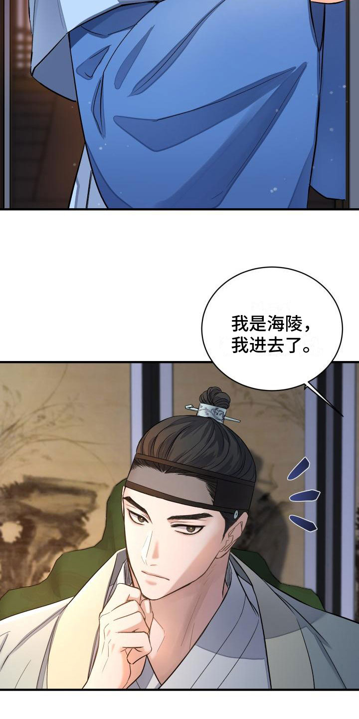 《妖兽净化》漫画最新章节第8章：上门免费下拉式在线观看章节第【11】张图片