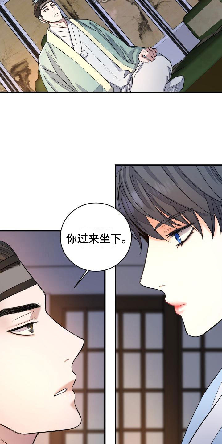 《妖兽净化》漫画最新章节第8章：上门免费下拉式在线观看章节第【8】张图片