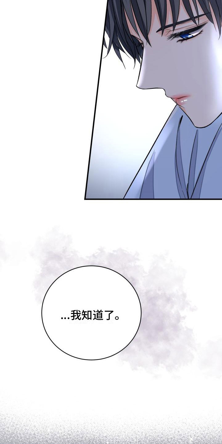 《妖兽净化》漫画最新章节第8章：上门免费下拉式在线观看章节第【18】张图片