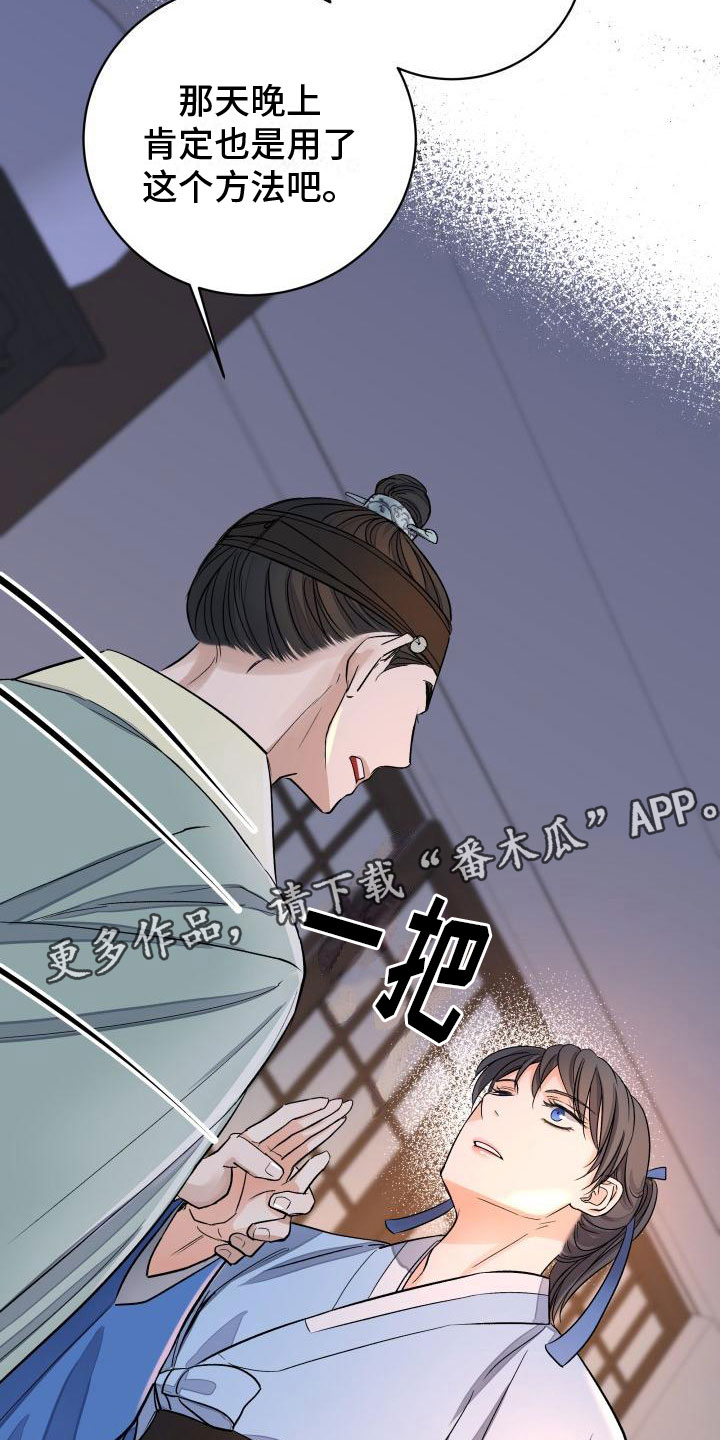 《妖兽净化》漫画最新章节第8章：上门免费下拉式在线观看章节第【2】张图片