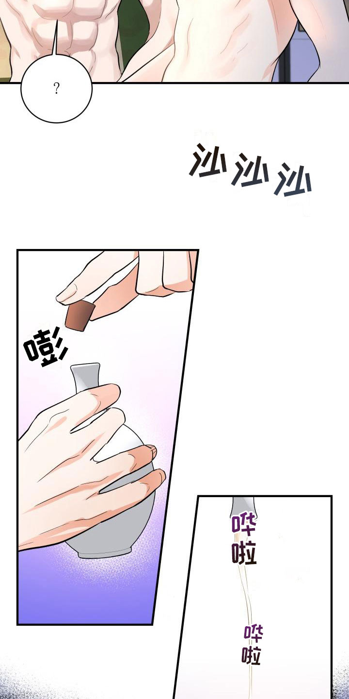 《妖兽净化》漫画最新章节第9章：我来帮你免费下拉式在线观看章节第【11】张图片