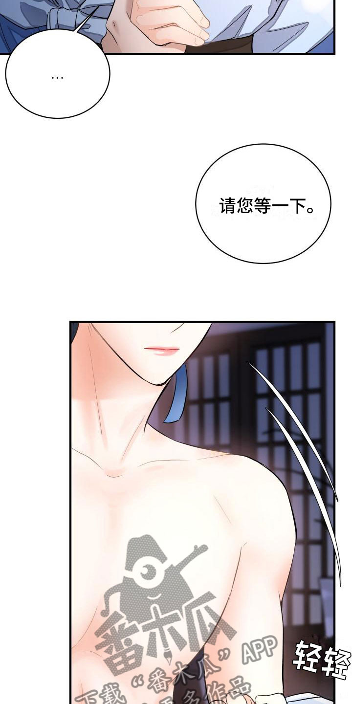 《妖兽净化》漫画最新章节第9章：我来帮你免费下拉式在线观看章节第【20】张图片