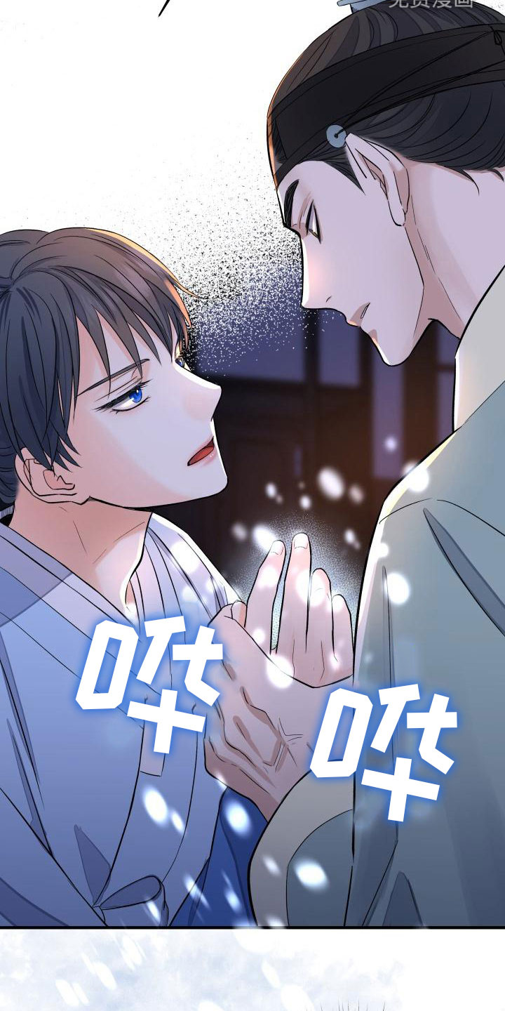 《妖兽净化》漫画最新章节第9章：我来帮你免费下拉式在线观看章节第【25】张图片