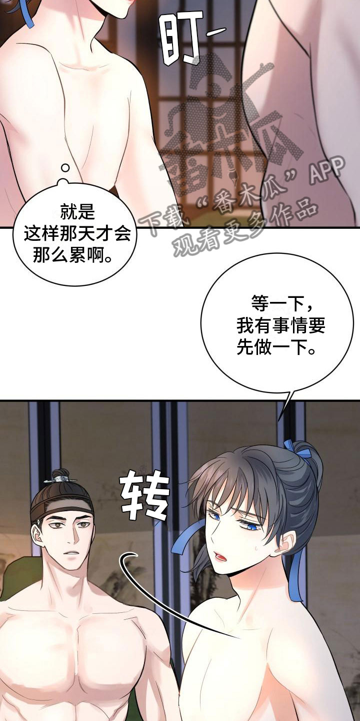 《妖兽净化》漫画最新章节第9章：我来帮你免费下拉式在线观看章节第【12】张图片