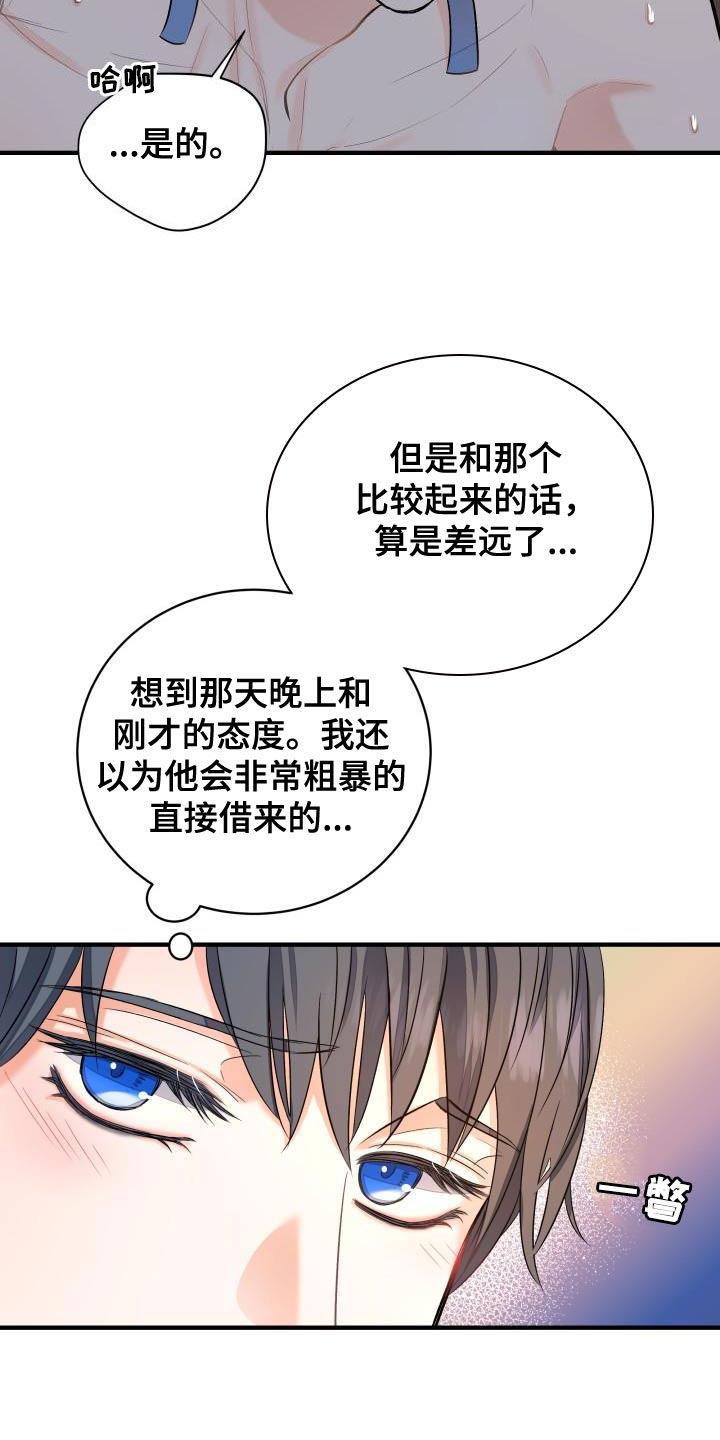 《妖兽净化》漫画最新章节第10章：奇怪的大人免费下拉式在线观看章节第【13】张图片