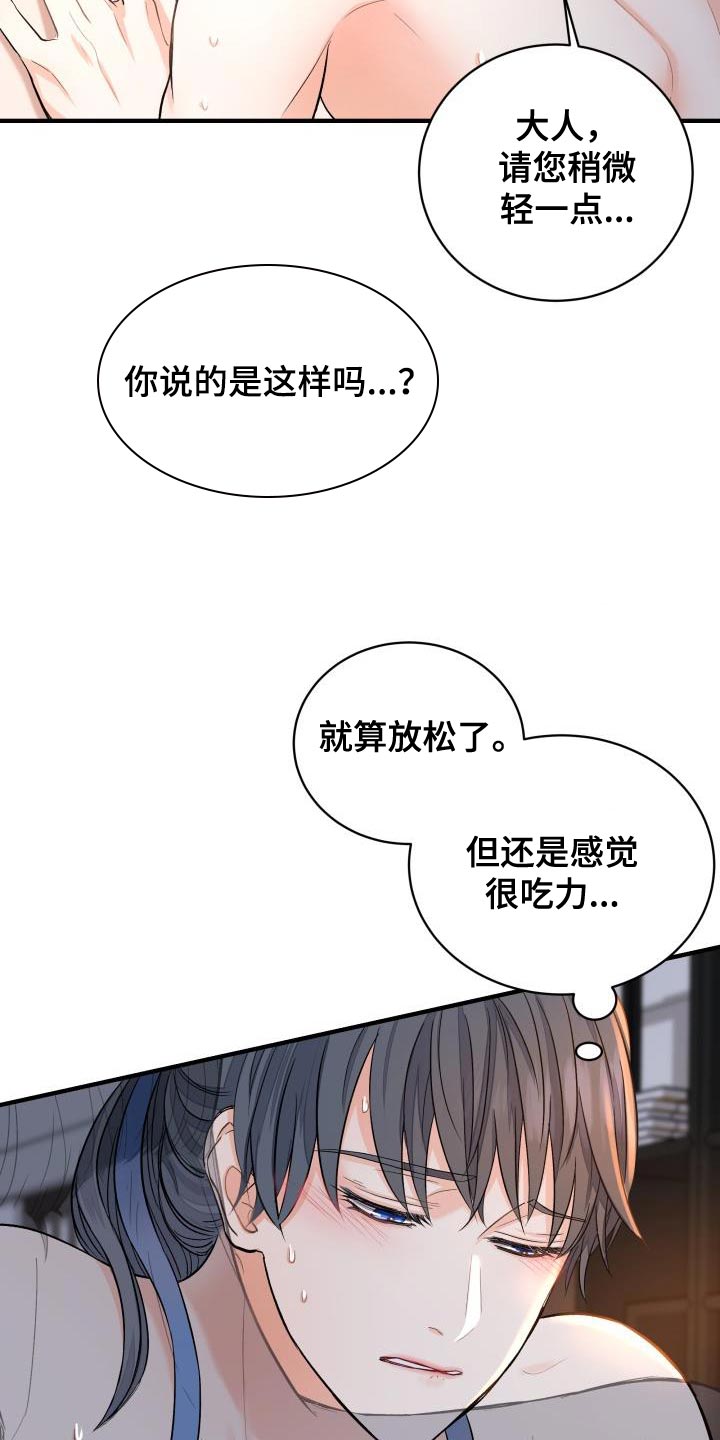 《妖兽净化》漫画最新章节第10章：奇怪的大人免费下拉式在线观看章节第【14】张图片