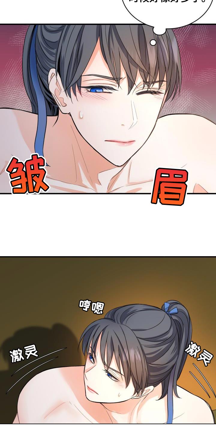 《妖兽净化》漫画最新章节第10章：奇怪的大人免费下拉式在线观看章节第【10】张图片