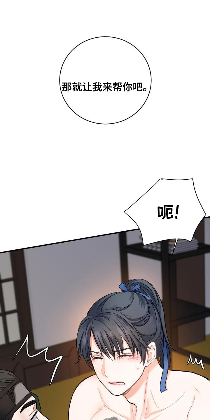 《妖兽净化》漫画最新章节第10章：奇怪的大人免费下拉式在线观看章节第【16】张图片