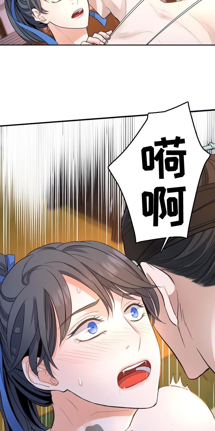 《妖兽净化》漫画最新章节第10章：奇怪的大人免费下拉式在线观看章节第【5】张图片