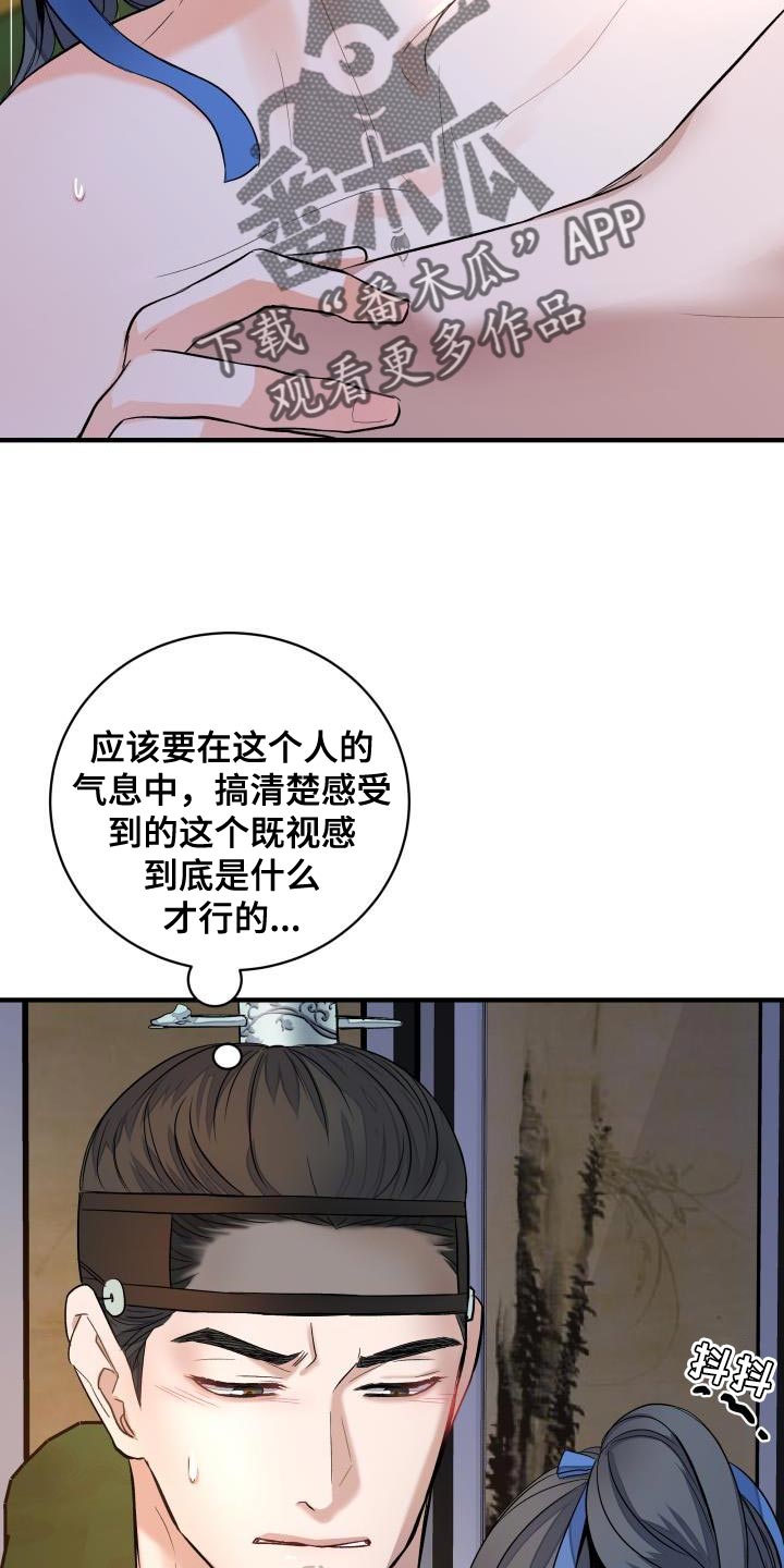 《妖兽净化》漫画最新章节第10章：奇怪的大人免费下拉式在线观看章节第【4】张图片