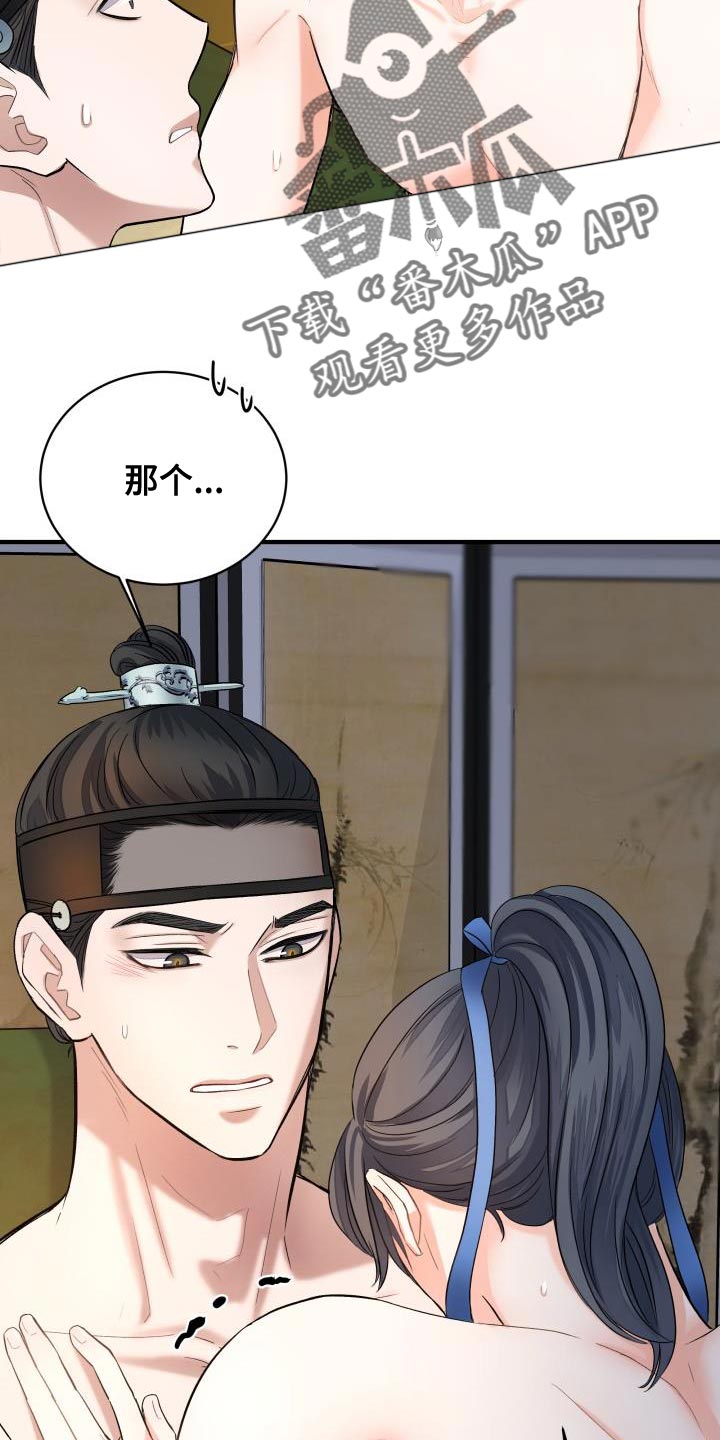 《妖兽净化》漫画最新章节第10章：奇怪的大人免费下拉式在线观看章节第【15】张图片