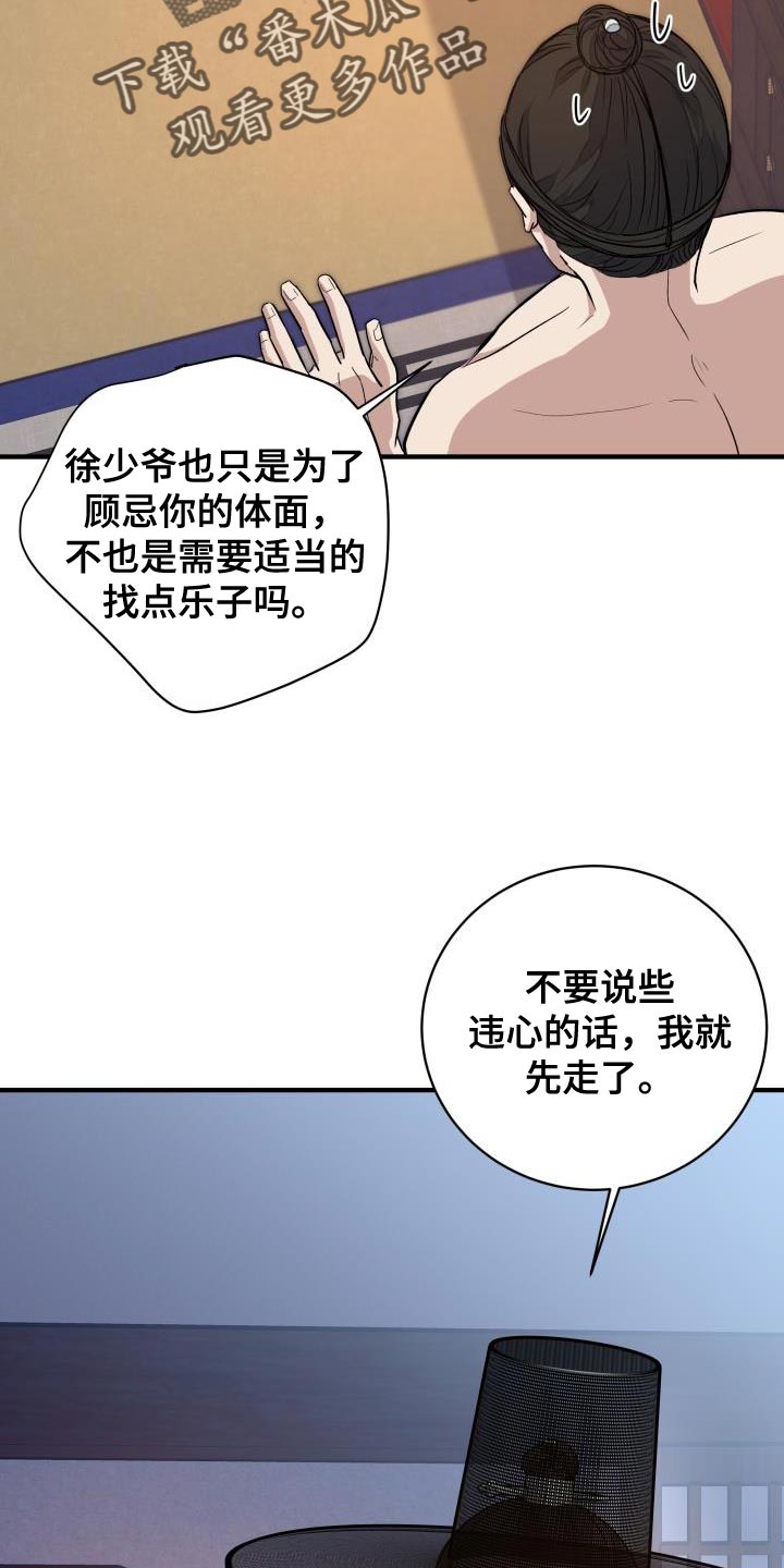 《妖兽净化》漫画最新章节第12章：体面免费下拉式在线观看章节第【11】张图片