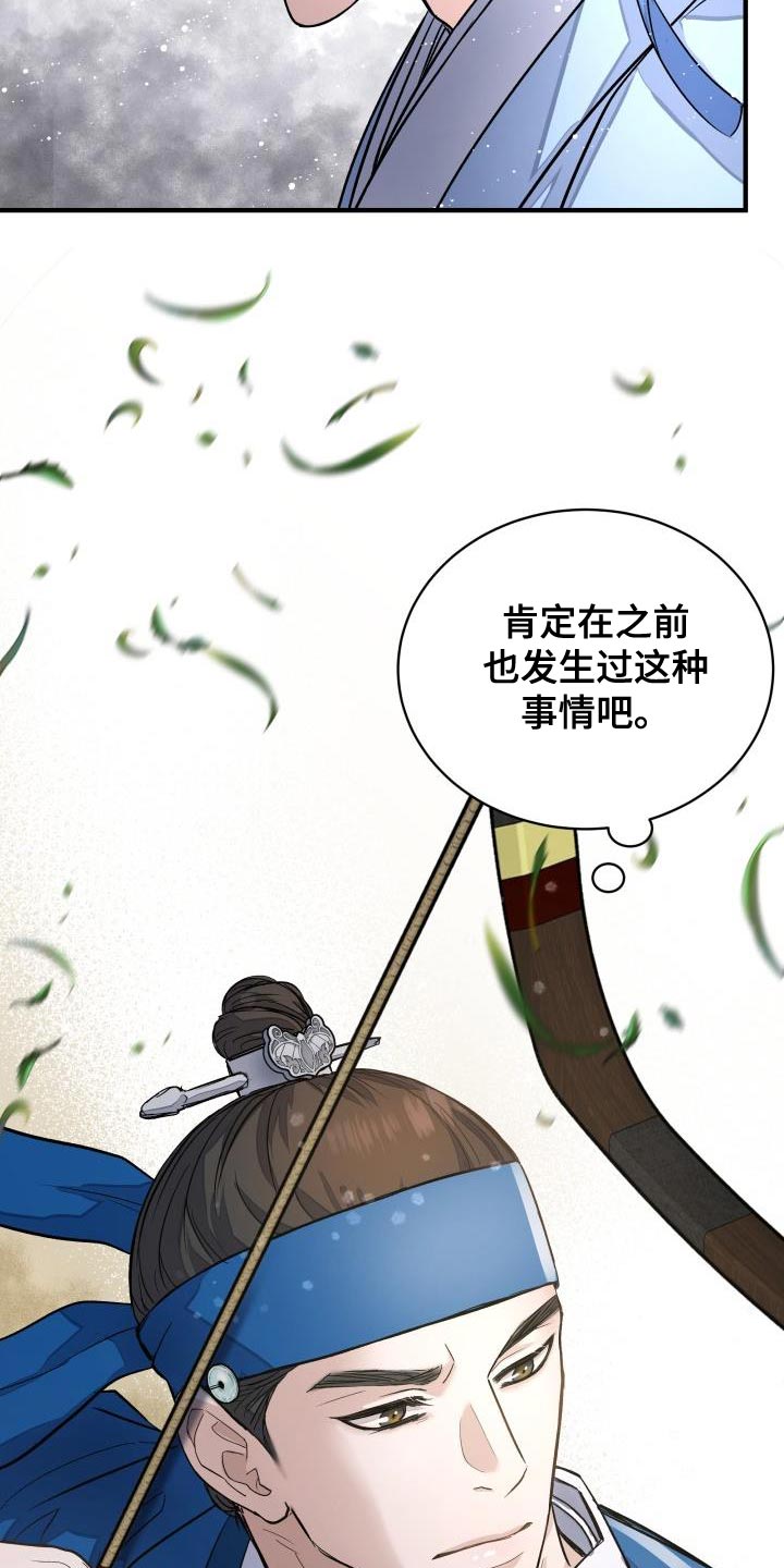 《妖兽净化》漫画最新章节第12章：体面免费下拉式在线观看章节第【2】张图片