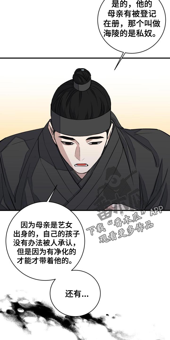 《妖兽净化》漫画最新章节第12章：体面免费下拉式在线观看章节第【5】张图片