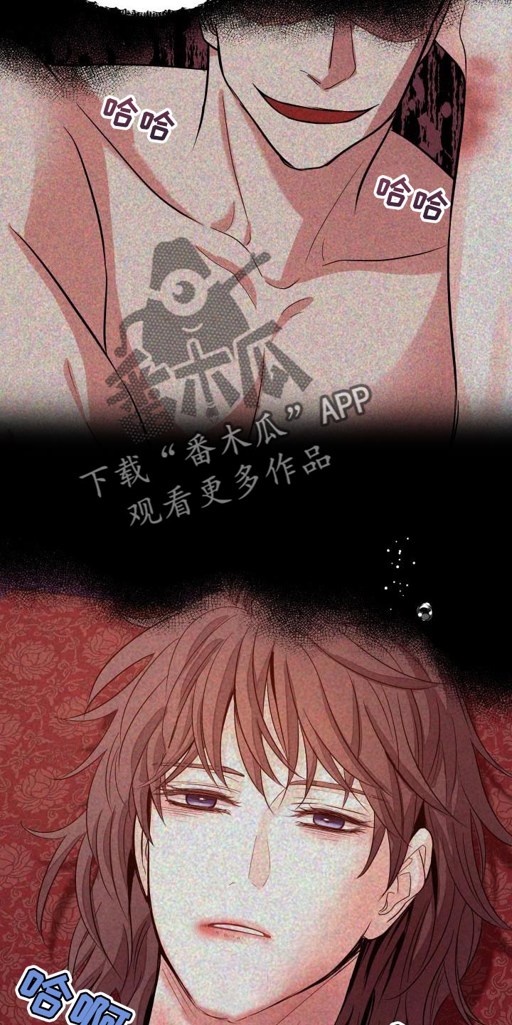 《妖兽净化》漫画最新章节第12章：体面免费下拉式在线观看章节第【21】张图片