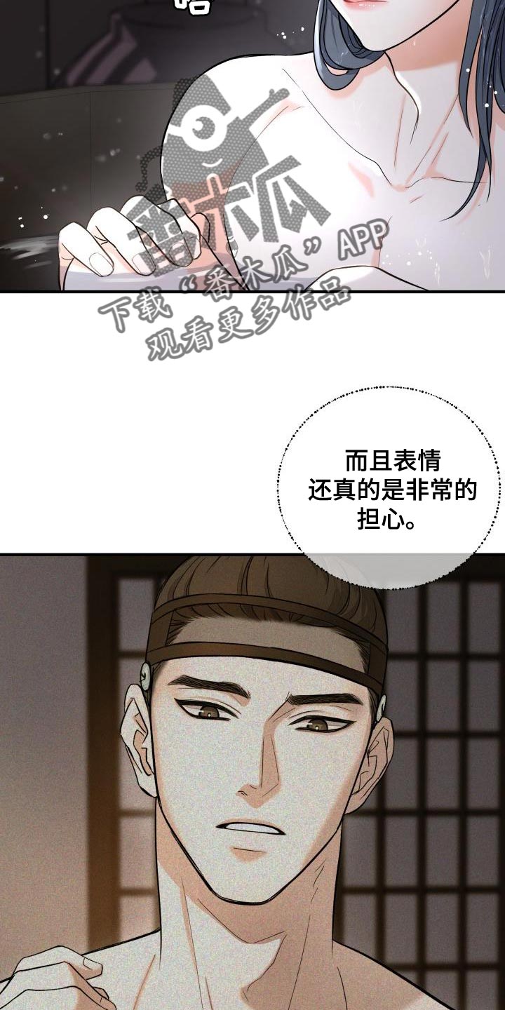 《妖兽净化》漫画最新章节第12章：体面免费下拉式在线观看章节第【24】张图片