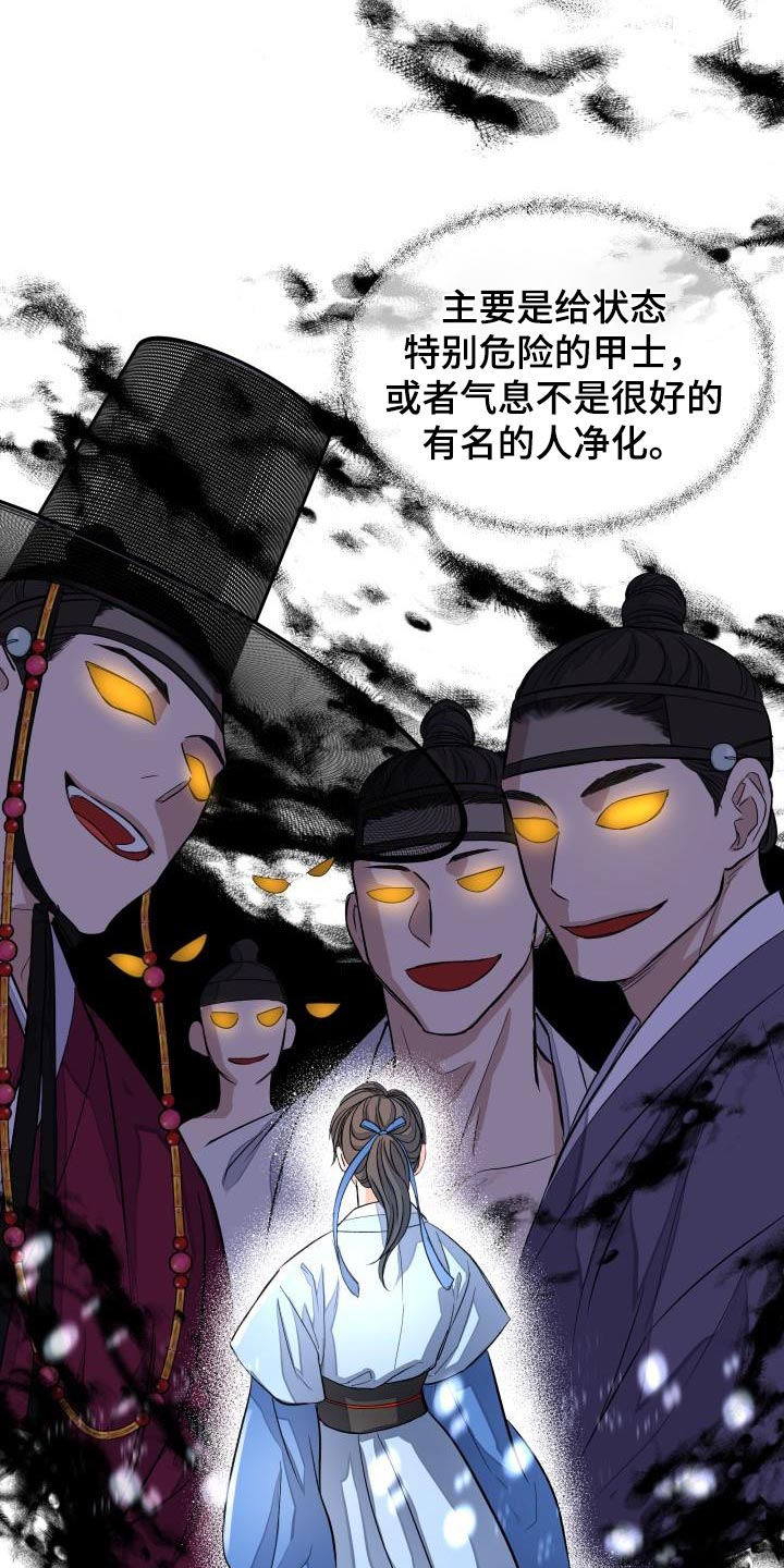 《妖兽净化》漫画最新章节第12章：体面免费下拉式在线观看章节第【4】张图片