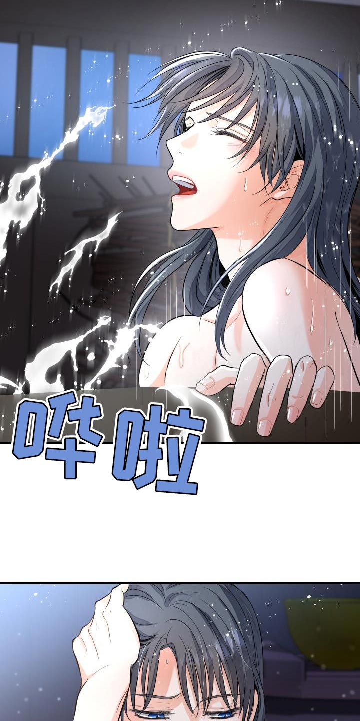 《妖兽净化》漫画最新章节第12章：体面免费下拉式在线观看章节第【19】张图片