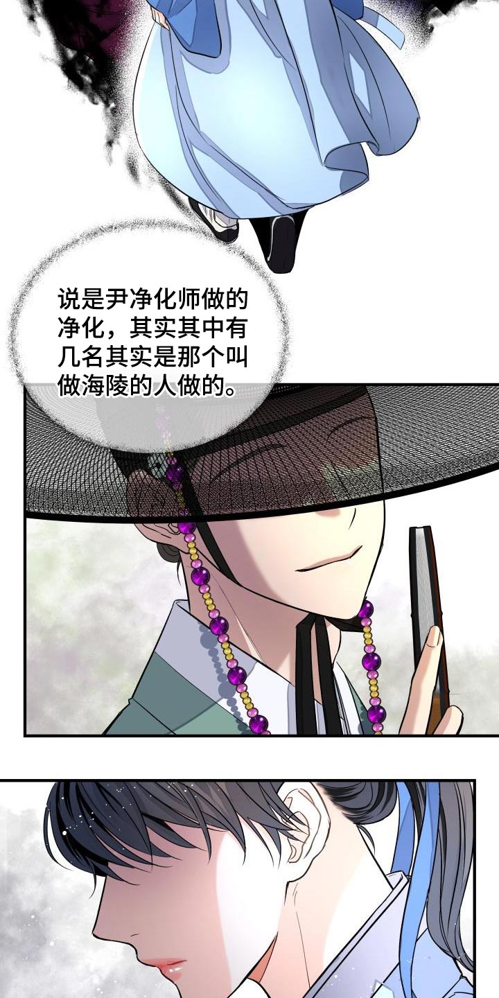 《妖兽净化》漫画最新章节第12章：体面免费下拉式在线观看章节第【3】张图片