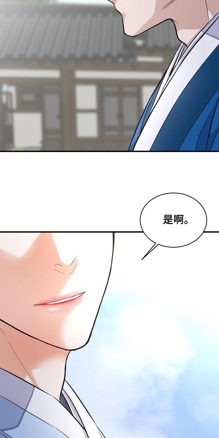 《妖兽净化》漫画最新章节第13章：茶点免费下拉式在线观看章节第【3】张图片