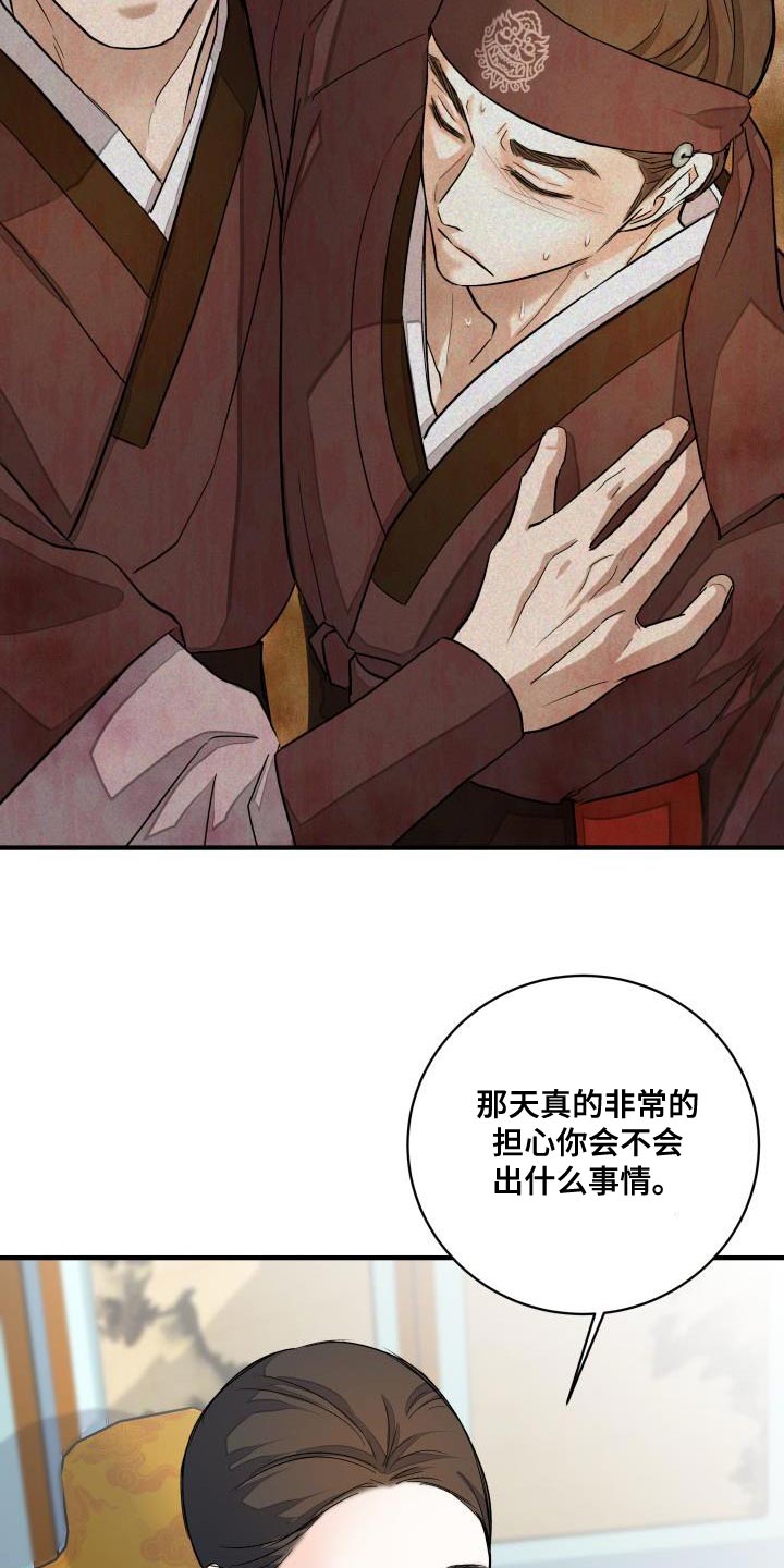 《妖兽净化》漫画最新章节第14章：利用免费下拉式在线观看章节第【3】张图片