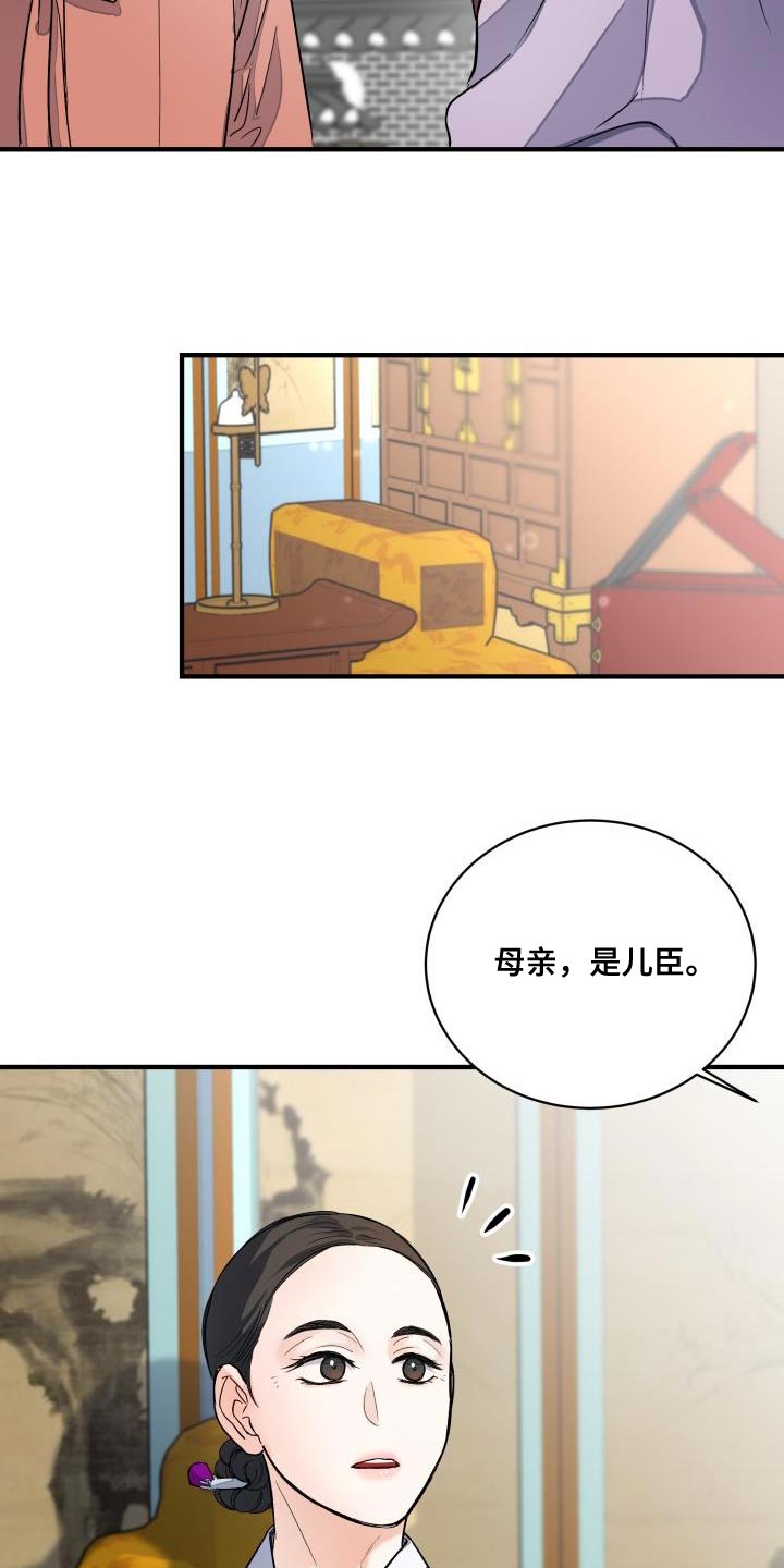 《妖兽净化》漫画最新章节第14章：利用免费下拉式在线观看章节第【8】张图片