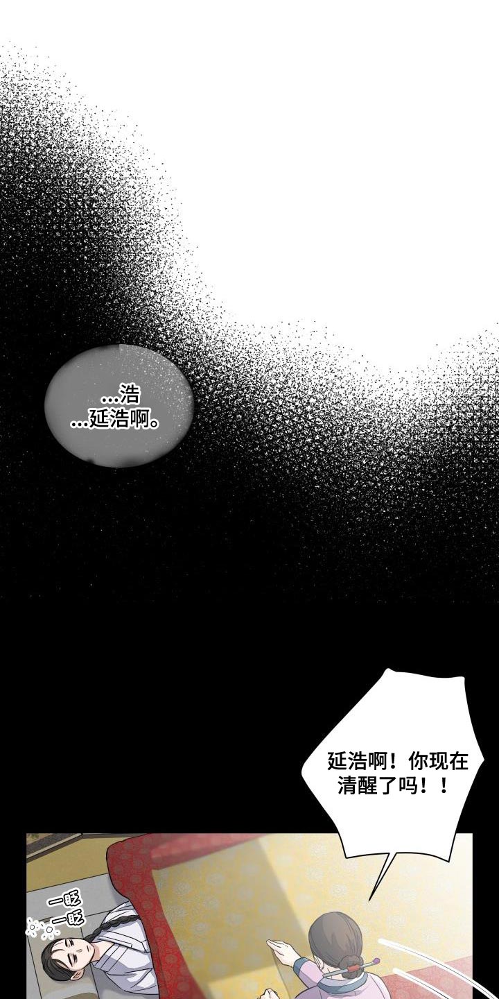 《妖兽净化》漫画最新章节第14章：利用免费下拉式在线观看章节第【24】张图片