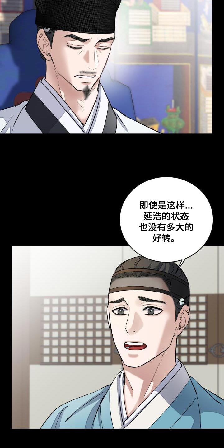 《妖兽净化》漫画最新章节第14章：利用免费下拉式在线观看章节第【13】张图片