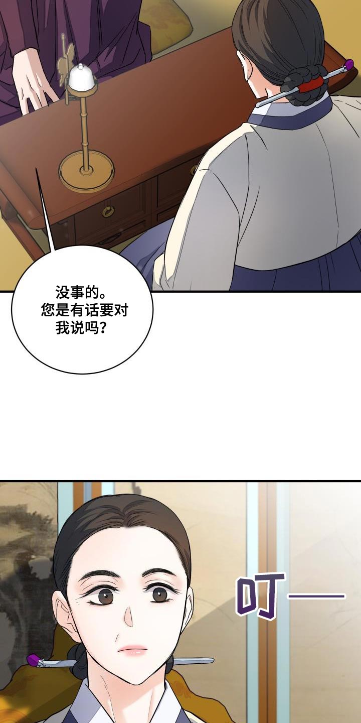 《妖兽净化》漫画最新章节第14章：利用免费下拉式在线观看章节第【6】张图片